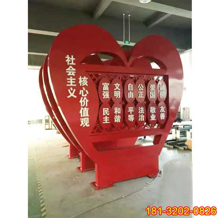 小區(qū)不銹鋼心形社會主義核心價值觀雕塑