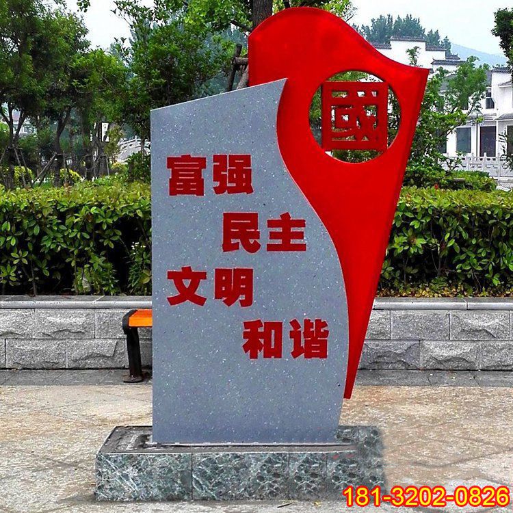 街邊路旁社會(huì)主義核心價(jià)值觀雕塑