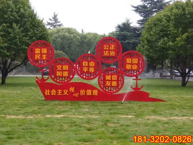 公園園林不銹鋼社會主義核心價值觀雕塑