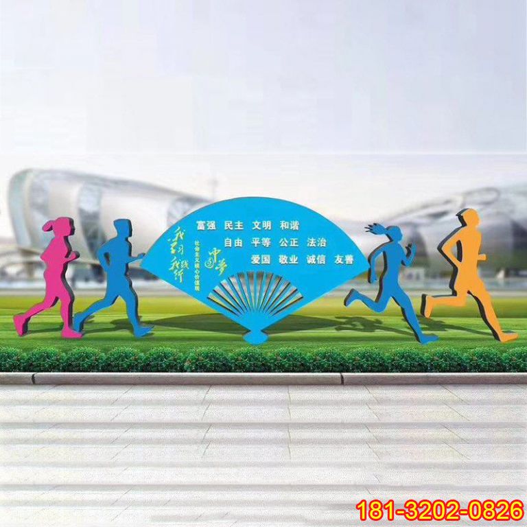 公園不銹鋼扇子社會主義核心價值觀雕塑