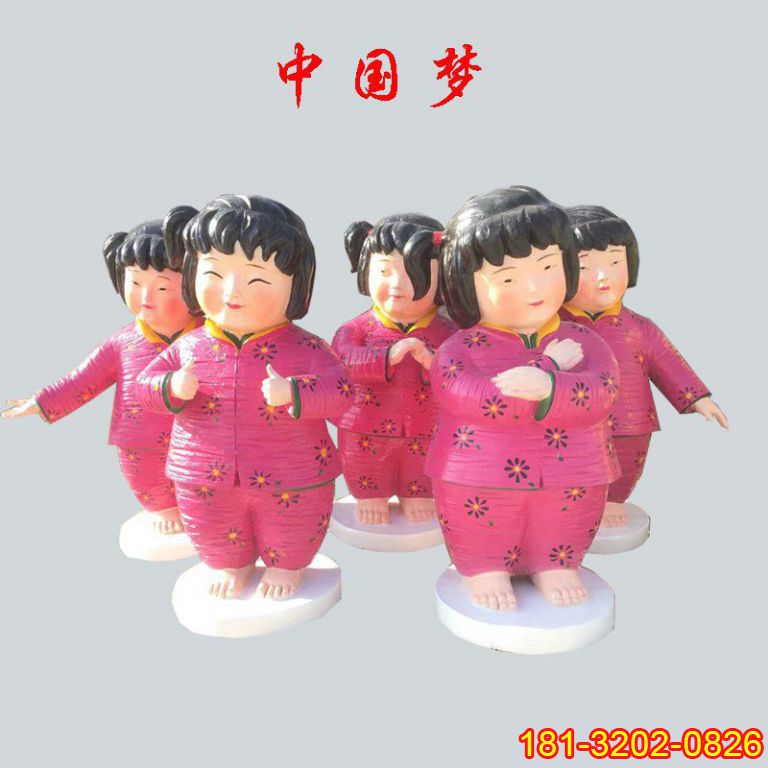 玻璃鋼卡通中國夢夢娃雕塑