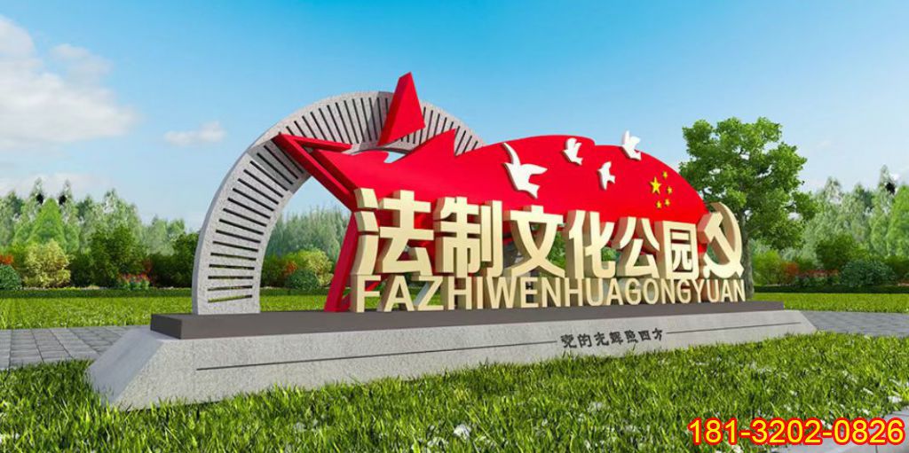 法制公園不銹鋼五星紅旗黨徽雕塑