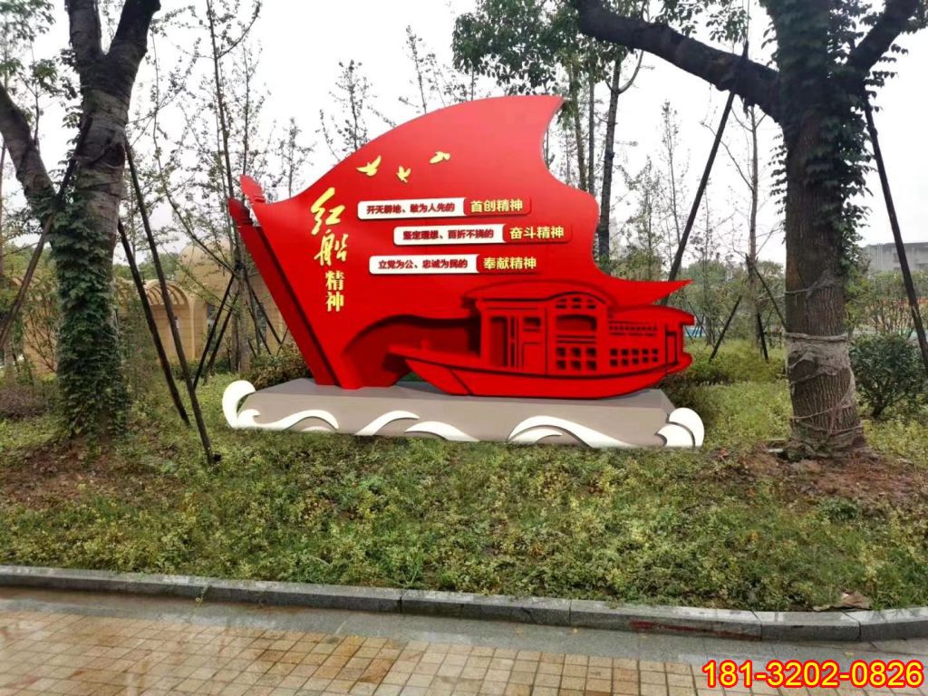 不銹鋼紅船精神紅旗雕塑