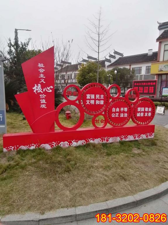 鄉(xiāng)鎮(zhèn)街邊不銹鋼社會主義核心價值觀雕塑