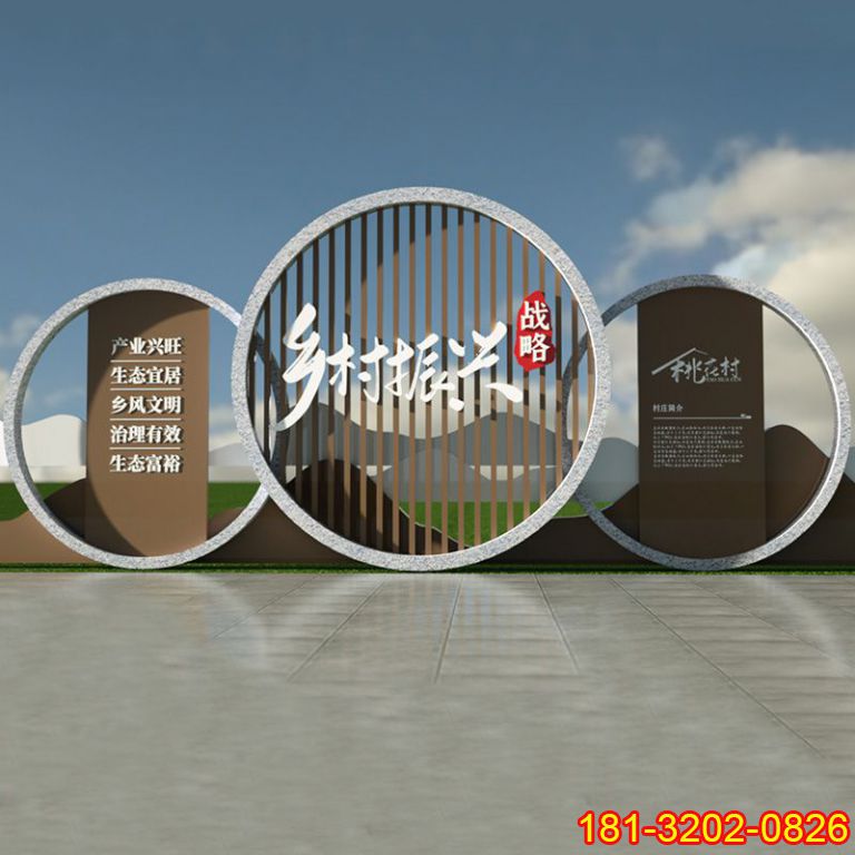 鄉(xiāng)鎮(zhèn)不銹鋼黨建鄉(xiāng)村振興雕塑