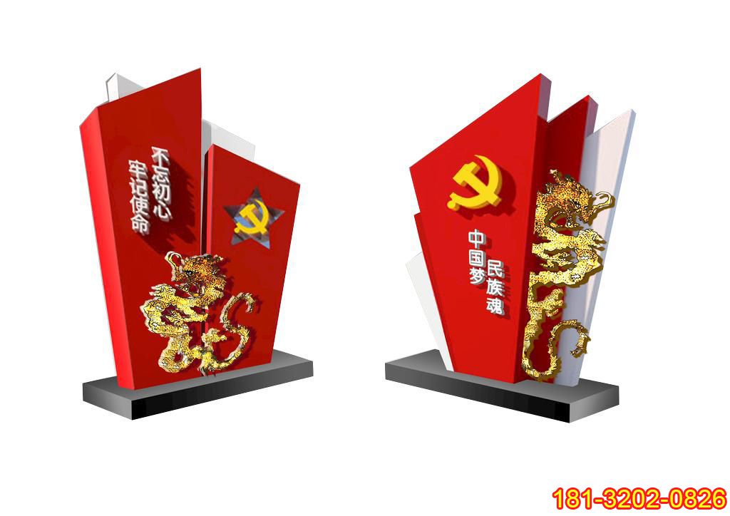 不銹鋼龍浮雕不忘初心雕塑