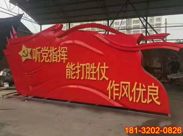 不銹鋼聽黨指揮部隊口號黨旗雕塑
