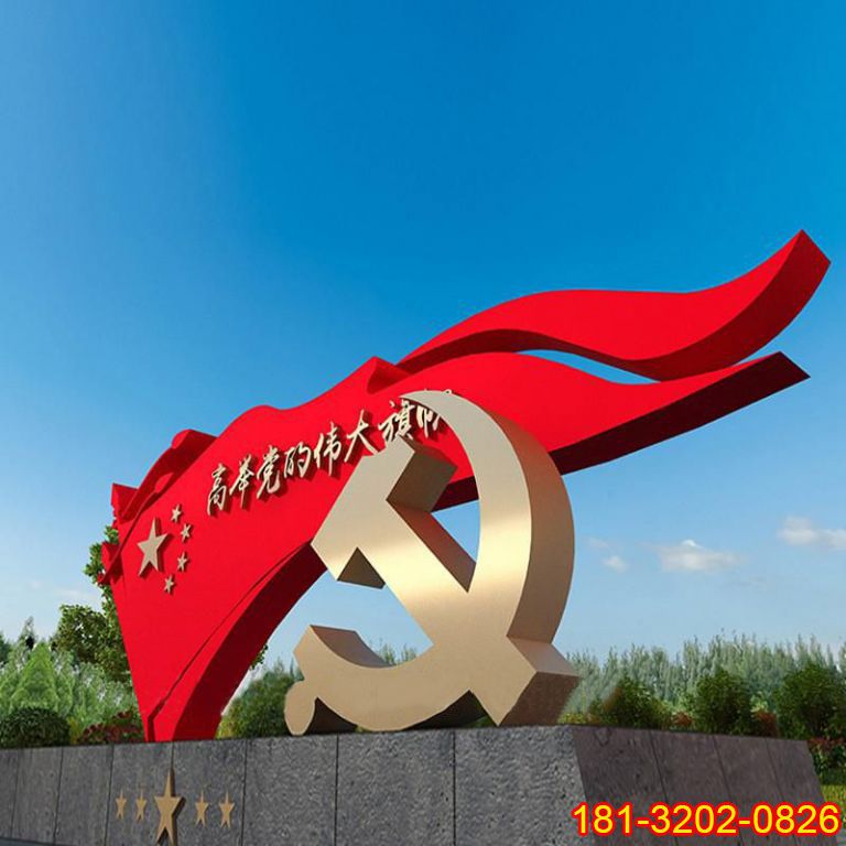 不銹鋼黨徽五星紅旗雕塑