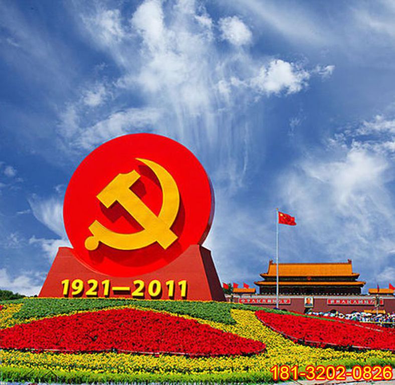 不銹鋼建黨100周年大型黨徽雕塑