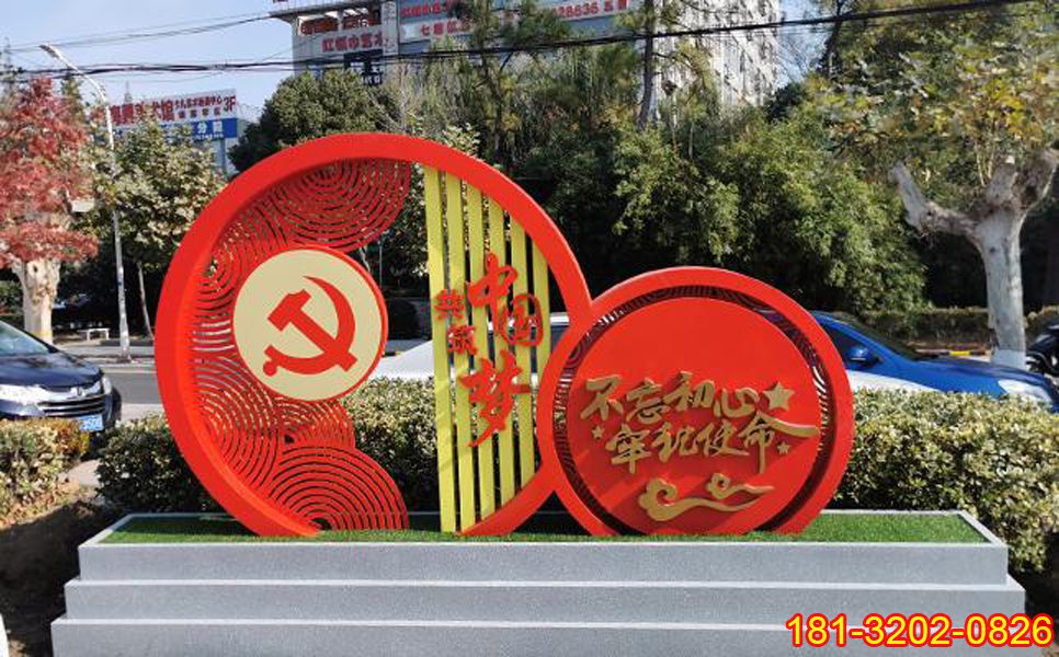 不銹鋼黨徽中國夢不忘初心雕塑