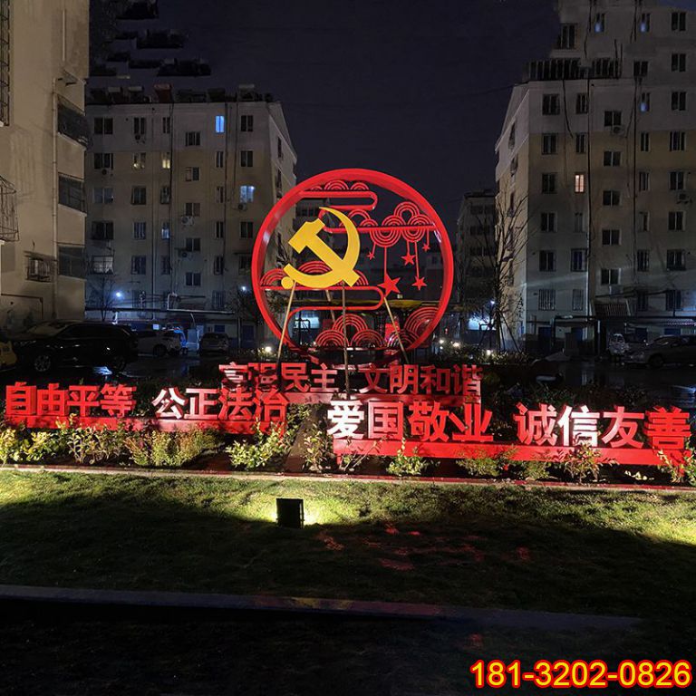 城市不銹鋼黨建主題黨徽社會主義核心價值觀雕塑