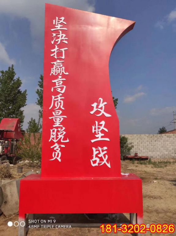 不銹鋼脫貧攻堅(jiān)戰(zhàn)黨建雕塑