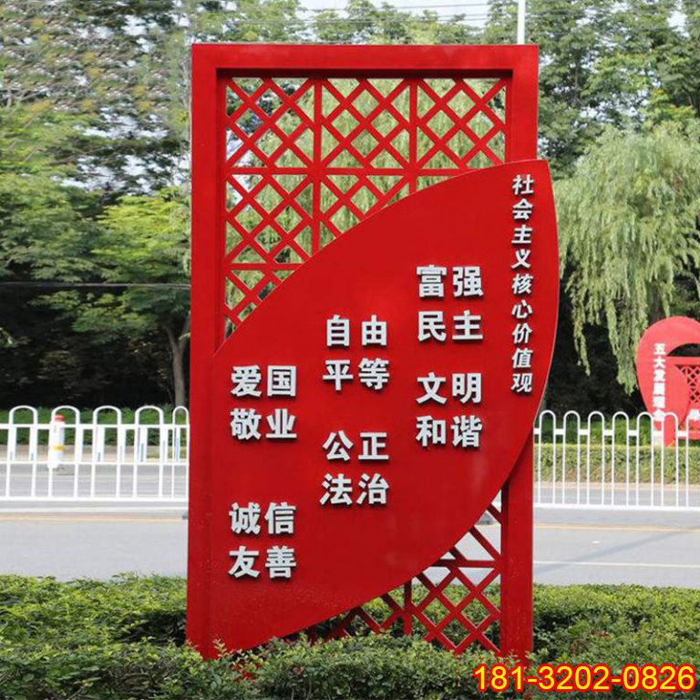 城市街邊社會主義核心價值觀不銹鋼雕塑