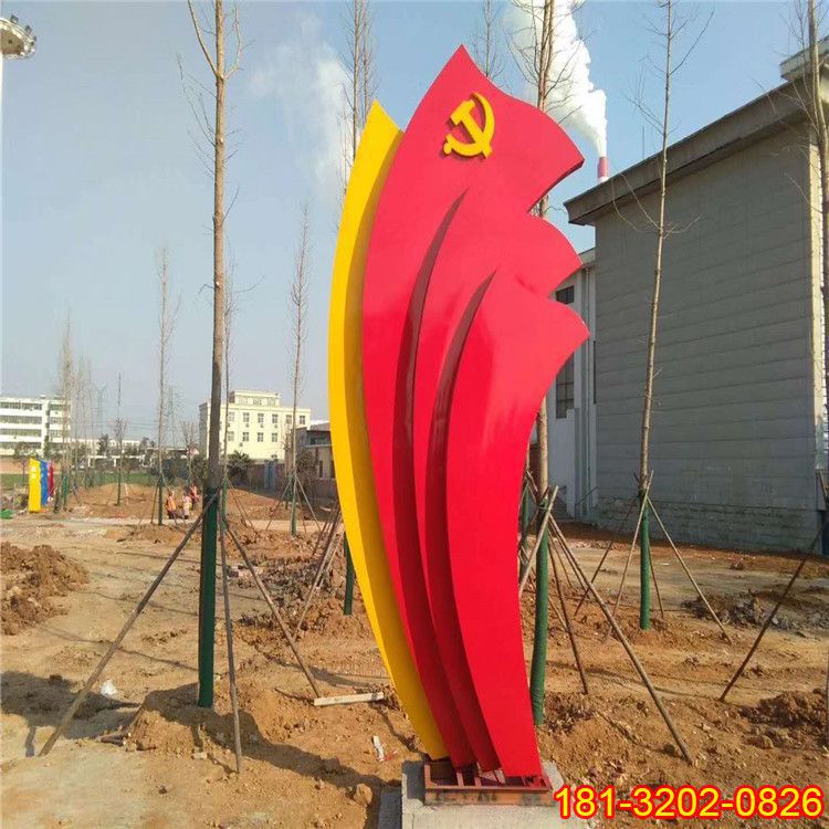 公園不銹鋼抽象黨旗雕塑