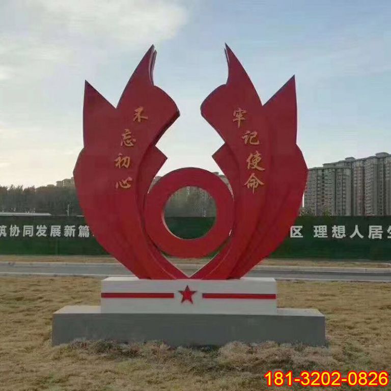 不銹鋼不忘初心牢記使命雕塑