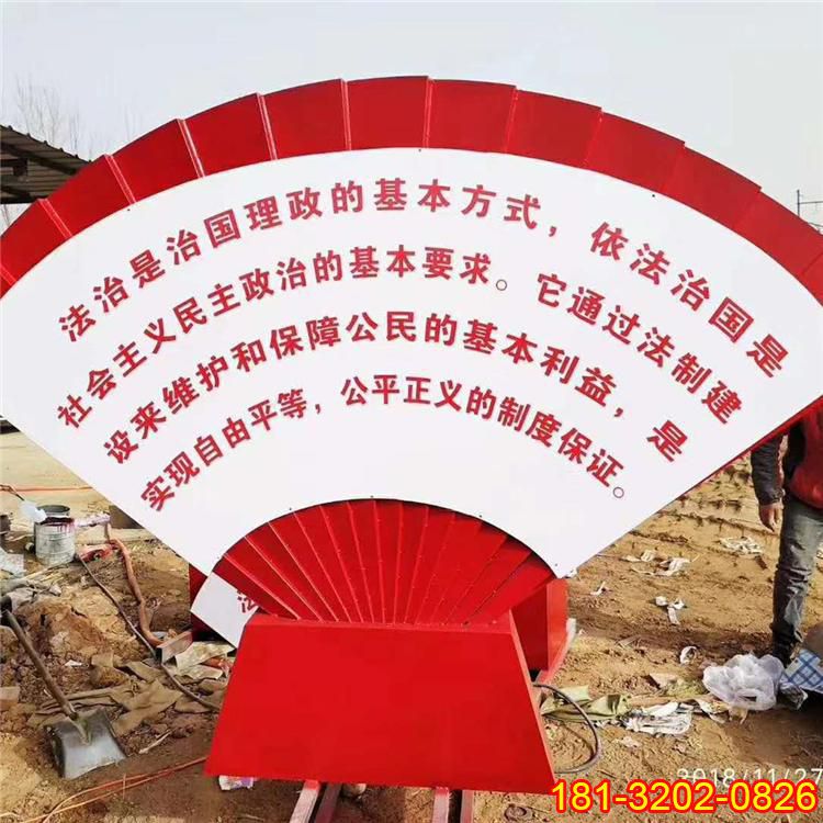 黨建主題不銹鋼依法治國折扇雕塑