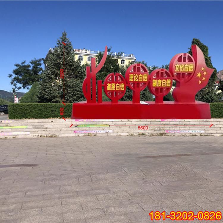 城市街邊黨建不銹鋼五星紅旗雕塑