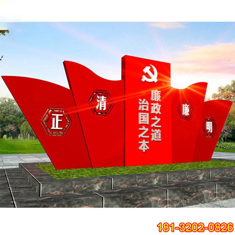 不銹鋼黨旗廉政主題黨建雕塑