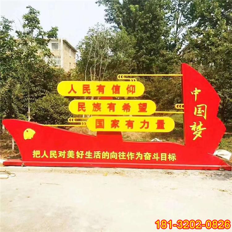不銹鋼中國夢抽象紅船雕塑