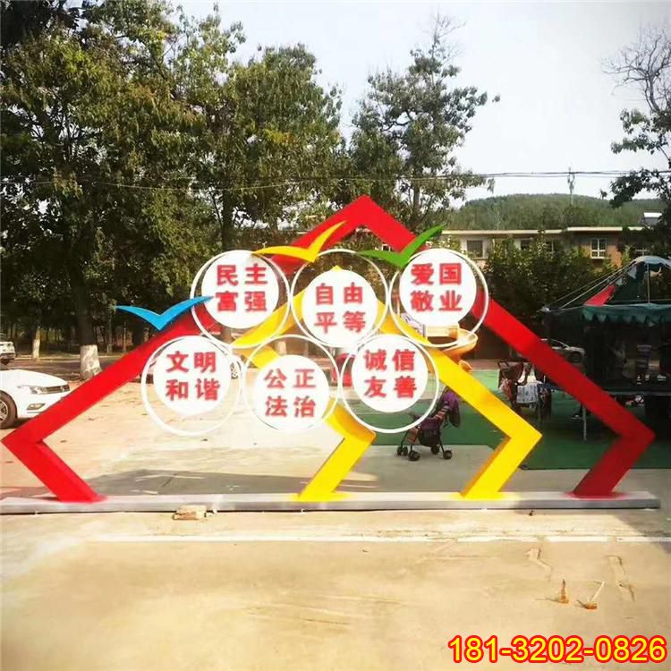 不銹鋼彩色相框社會(huì)主義核心價(jià)值觀雕塑