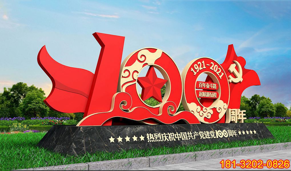 建黨100周年不銹鋼黨徽紅旗雕塑