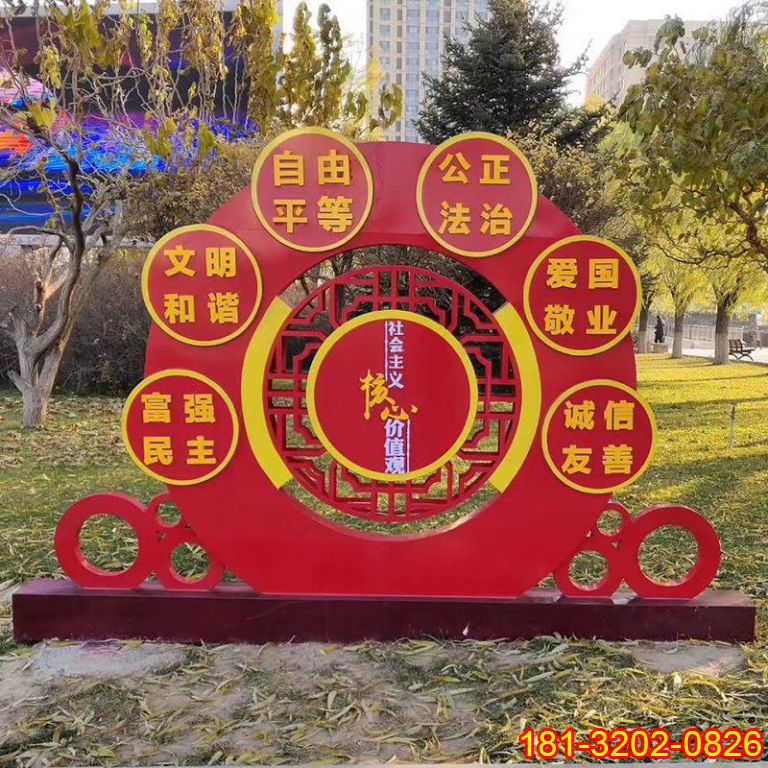 不銹鋼圓環(huán)造型社會主義核心價值觀雕塑