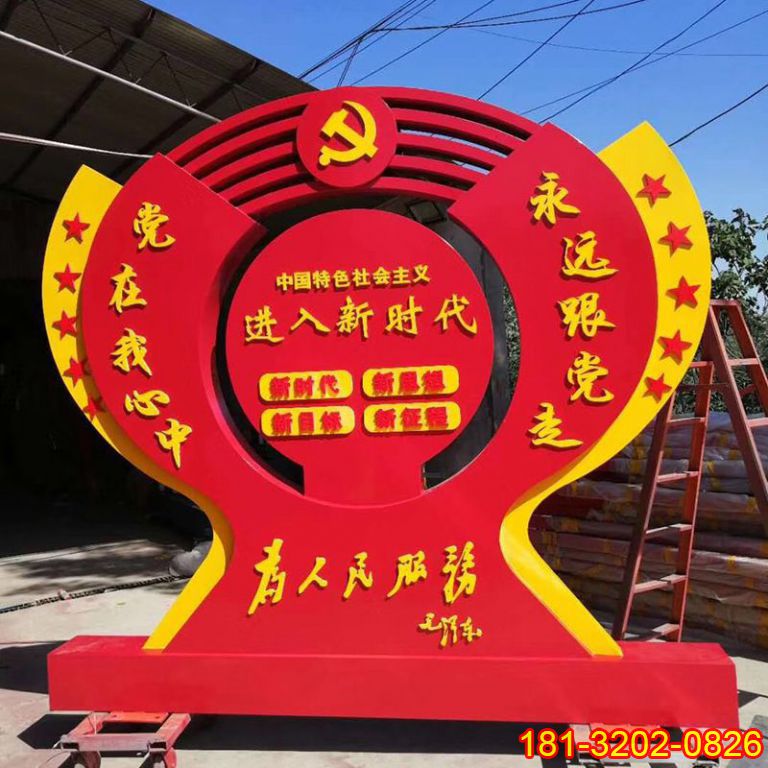政府機(jī)關(guān)永遠(yuǎn)跟黨走黨徽黨建雕塑
