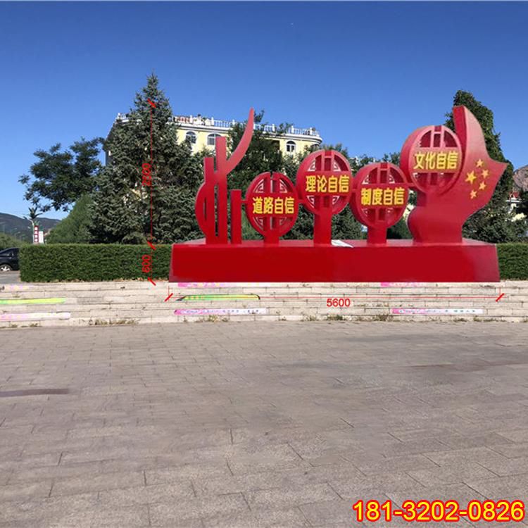 不銹鋼五星紅旗黨建雕塑