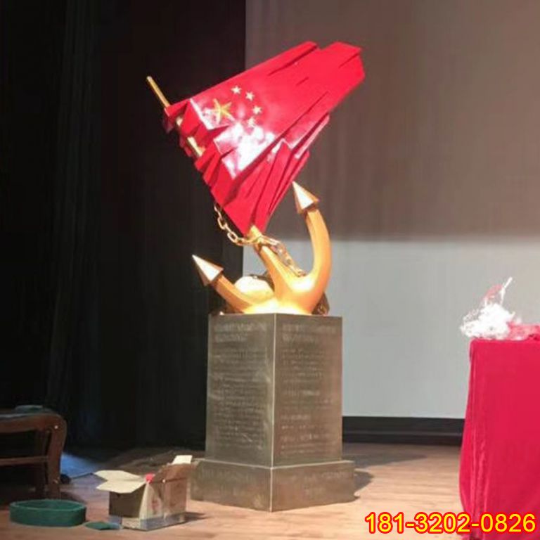 不銹鋼五星紅旗船錨雕塑