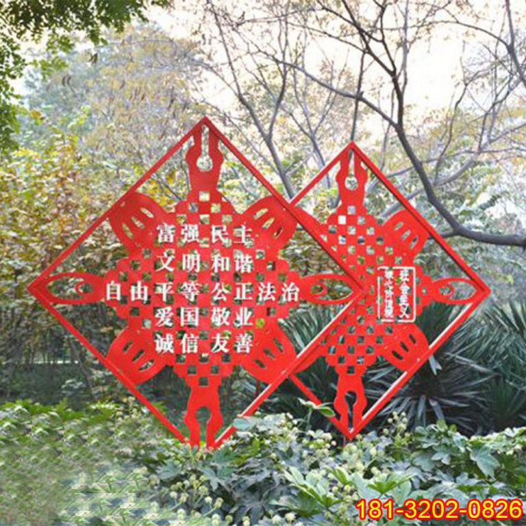 不銹鋼中國結(jié)社會主義核心價值觀雕塑