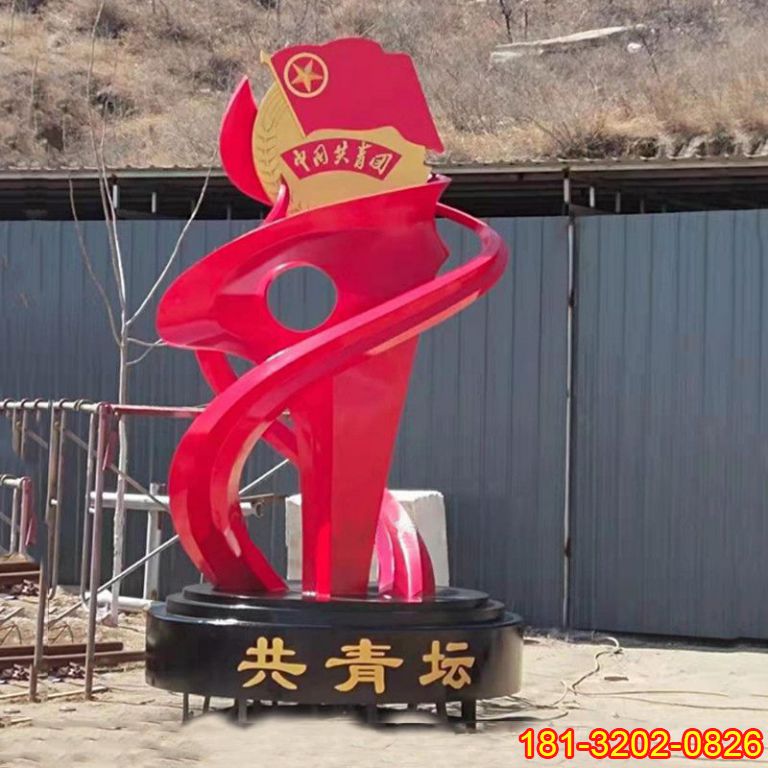 不銹鋼共青團團輝雕塑