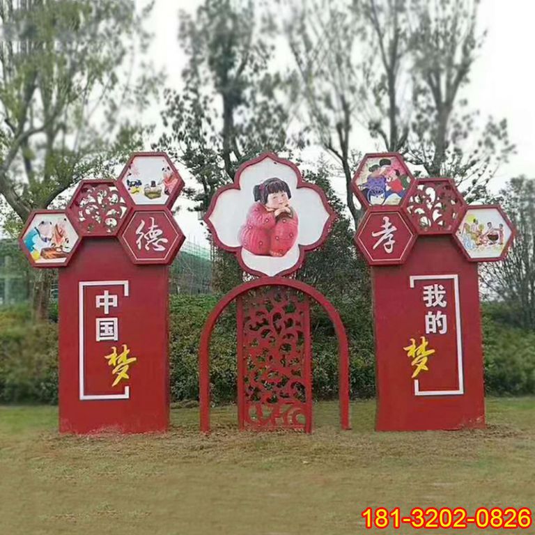 公園黨建不銹鋼中國夢宣傳畫雕塑