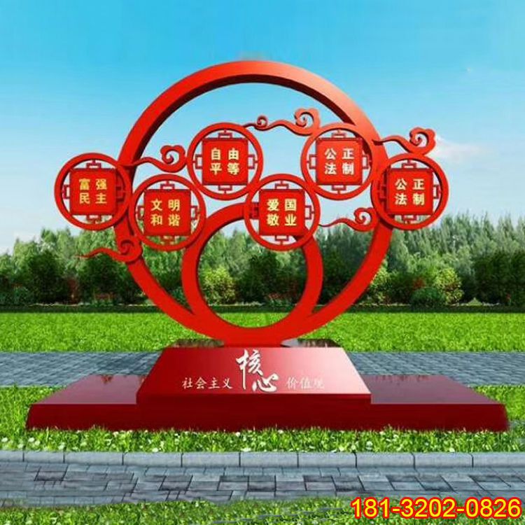 不銹鋼社會(huì)主義核心價(jià)值觀圓環(huán)雕塑