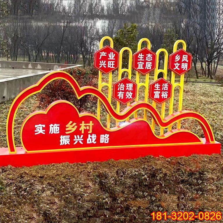 鄉(xiāng)鎮(zhèn)黨建不銹鋼振興鄉(xiāng)村雕塑