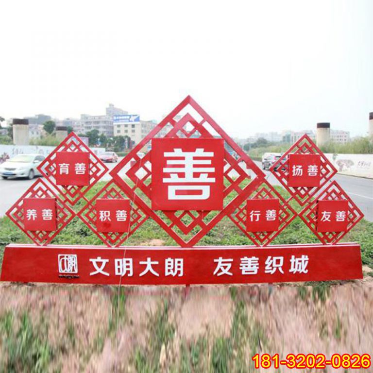 城市不銹鋼黨建標(biāo)語雕塑