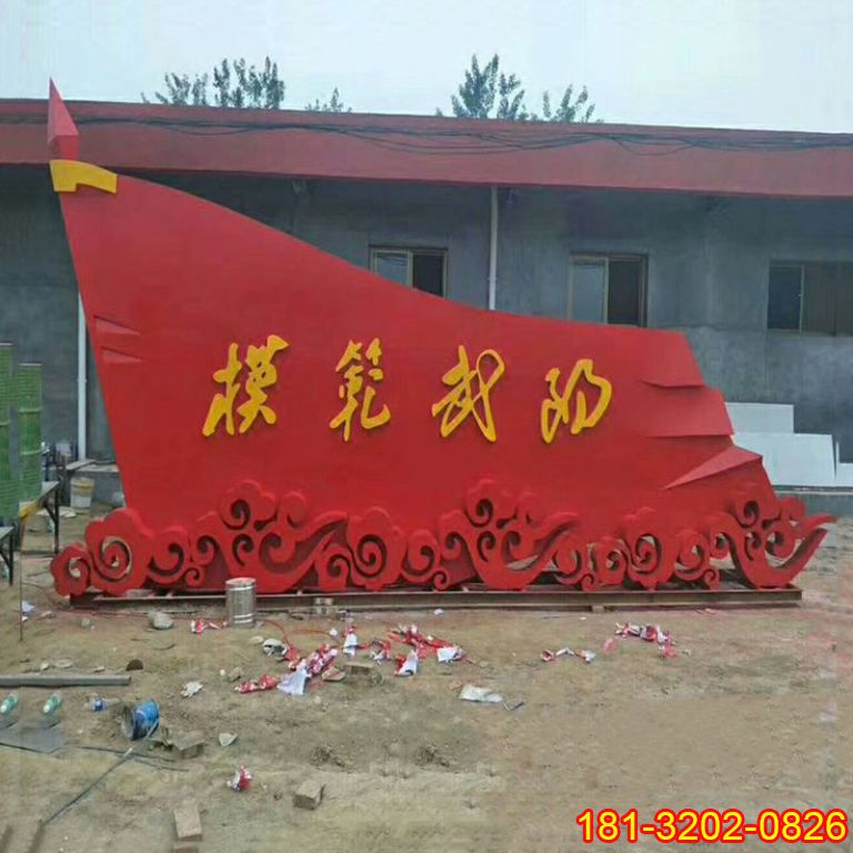 城鎮(zhèn)不銹鋼祥云紋紅旗雕塑