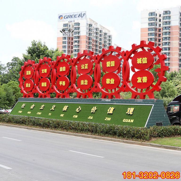 不銹鋼齒輪造型社會主義核心價值觀雕塑