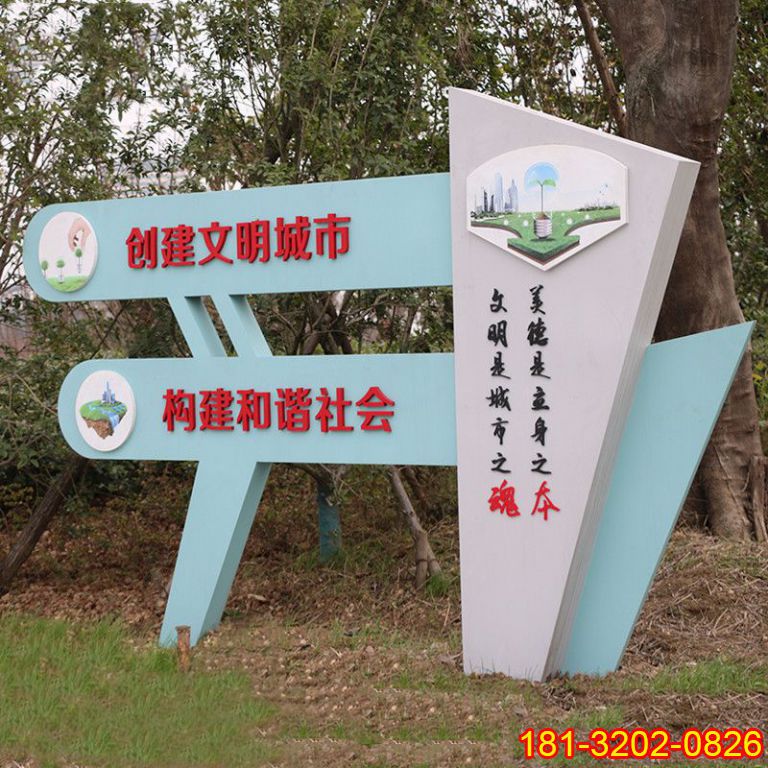 公園黨建不銹鋼創(chuàng)建文明城市雕塑