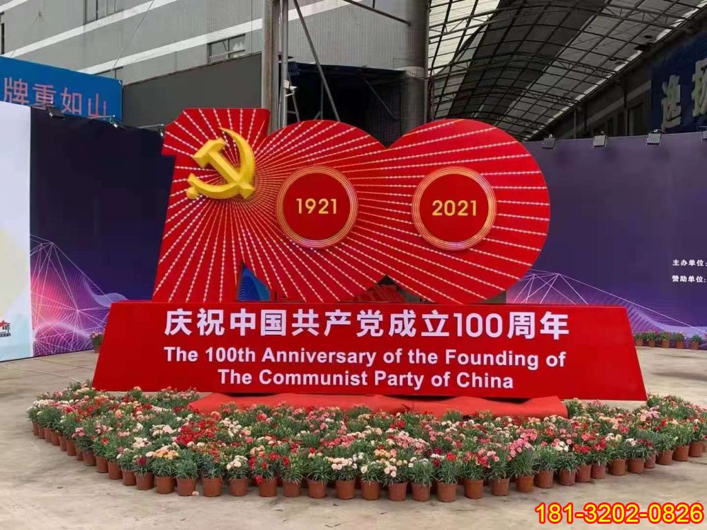 不銹鋼建黨100周年標志雕塑