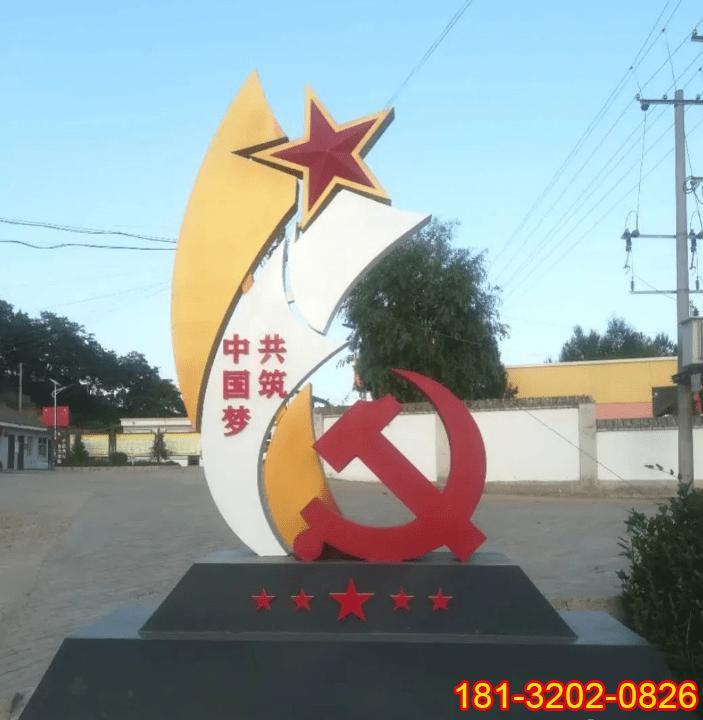 不銹鋼共筑中國夢黨徽五角星雕塑