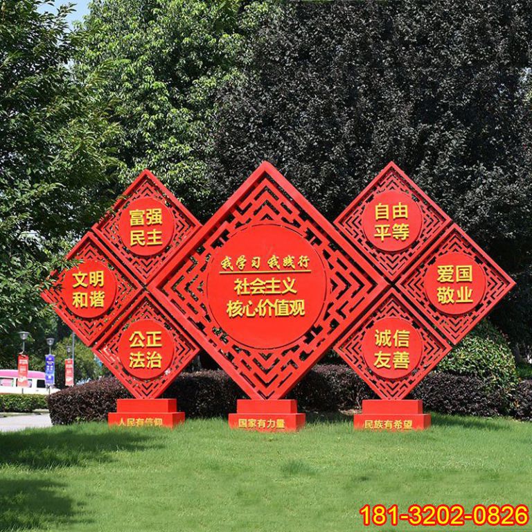 不銹鋼鏤空正方形社會(huì)主義核心價(jià)值觀雕塑