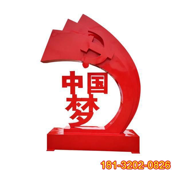 不銹鋼中國(guó)夢(mèng)黨徽雕塑