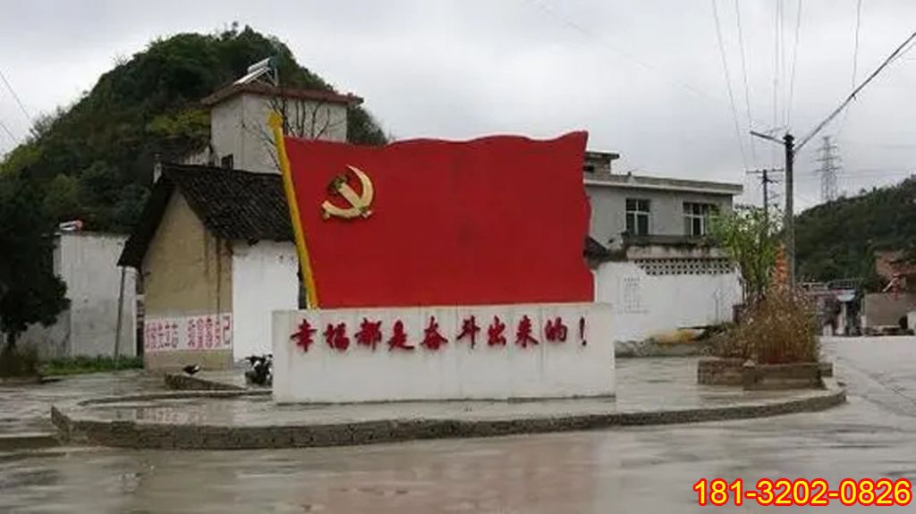 村鎮(zhèn)不銹鋼黨旗雕塑