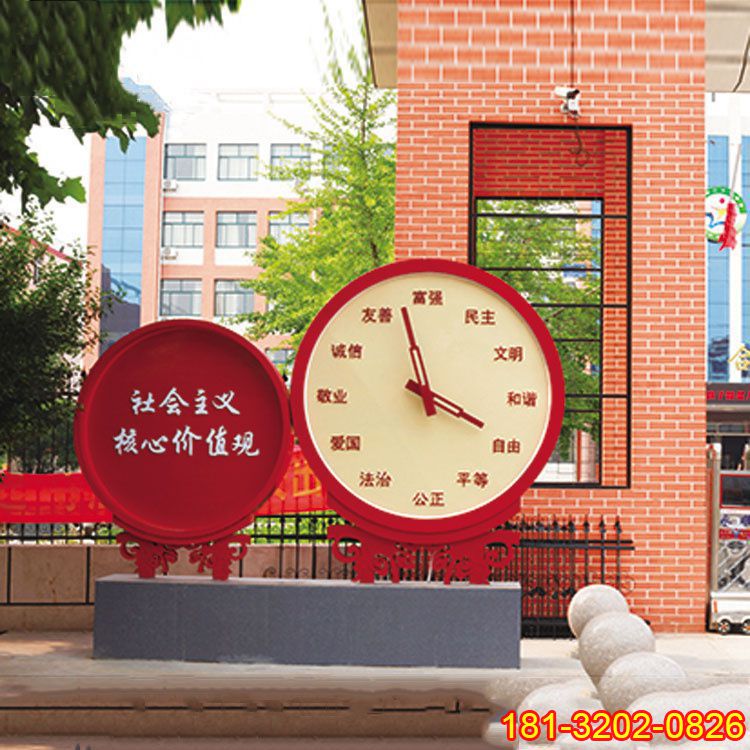 鐘表造型不銹鋼社會主義核心價值觀雕塑