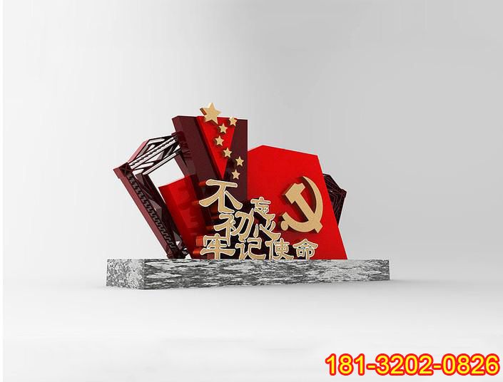 不銹鋼不忘初心牢記使命黨旗五角星雕塑