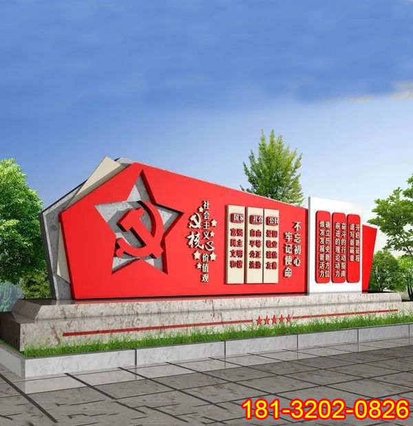 不銹鋼黨徽不忘初心社會(huì)主義核心價(jià)值觀雕塑
