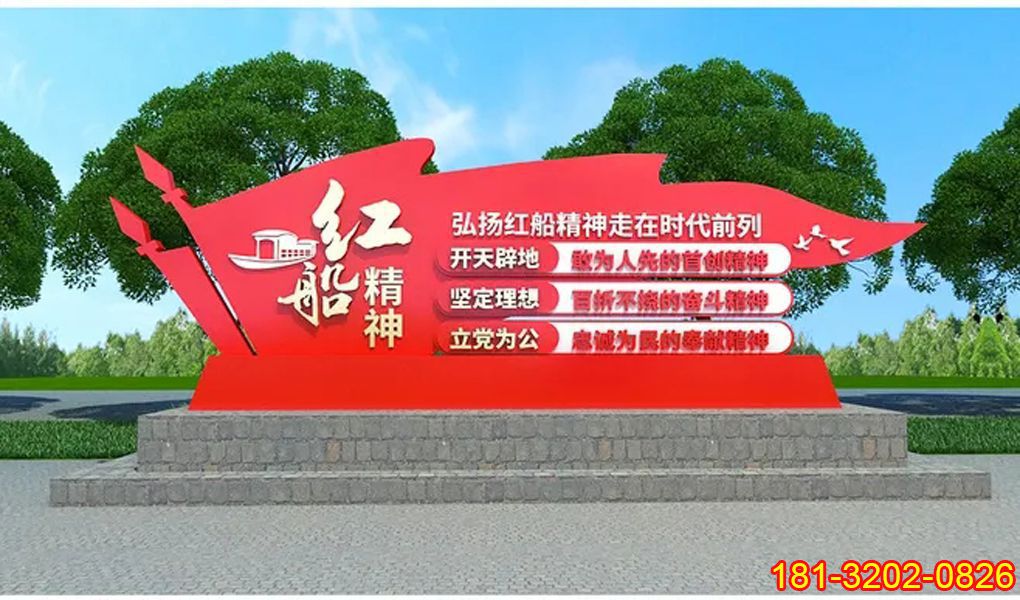 不銹鋼紅旗紅船精神雕塑