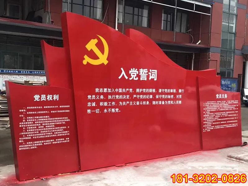 不銹鋼入黨誓詞紅旗黨徽雕塑