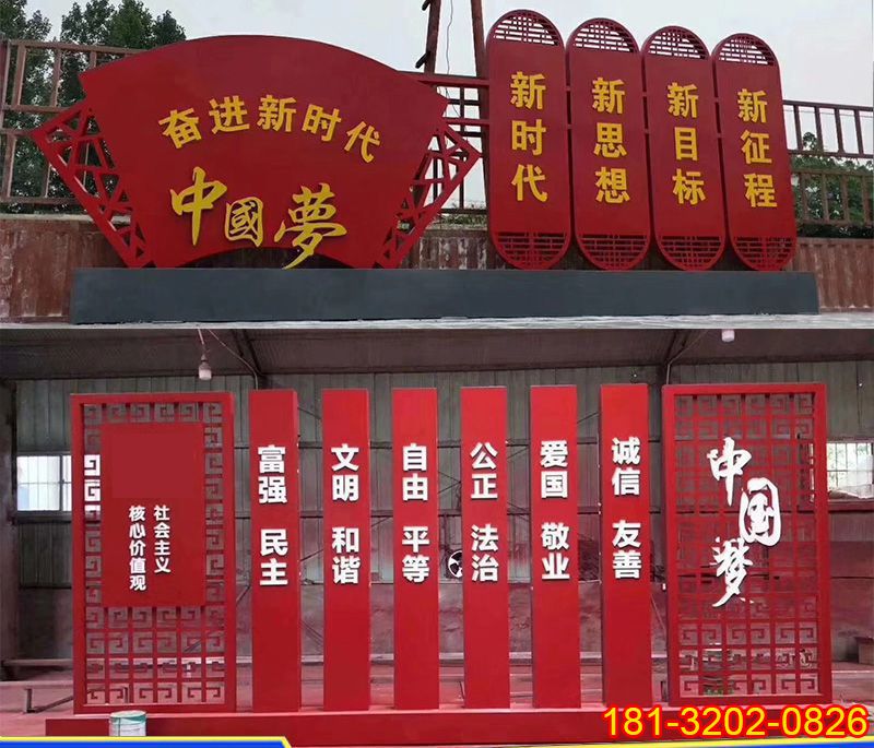 城市黨建不銹鋼中國夢宣傳欄