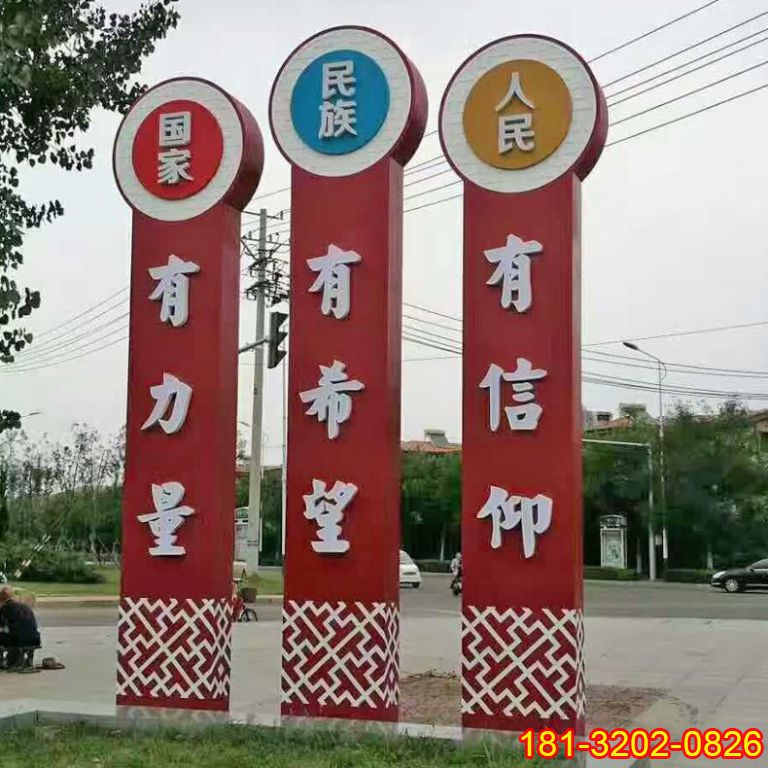 城市不銹鋼中國夢宣傳標語